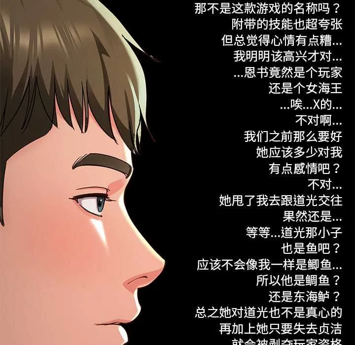 后宫之王 第58話 第55页