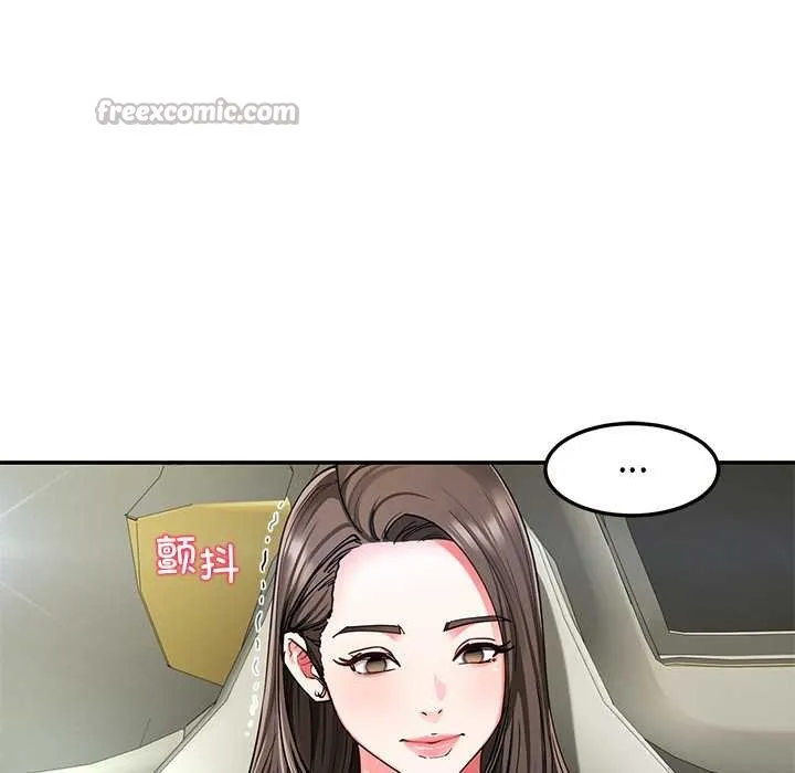后宫之王 第58話 第84页