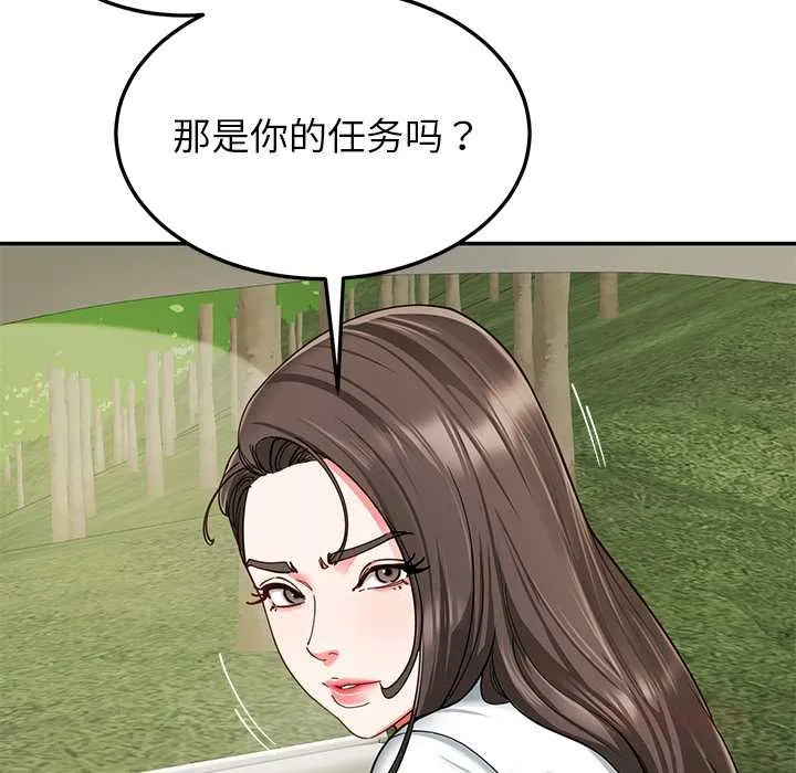 后宫之王 第58話 第75页