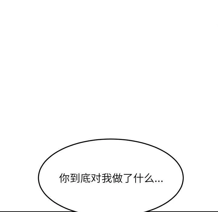 后宫之王 第58話 第113页