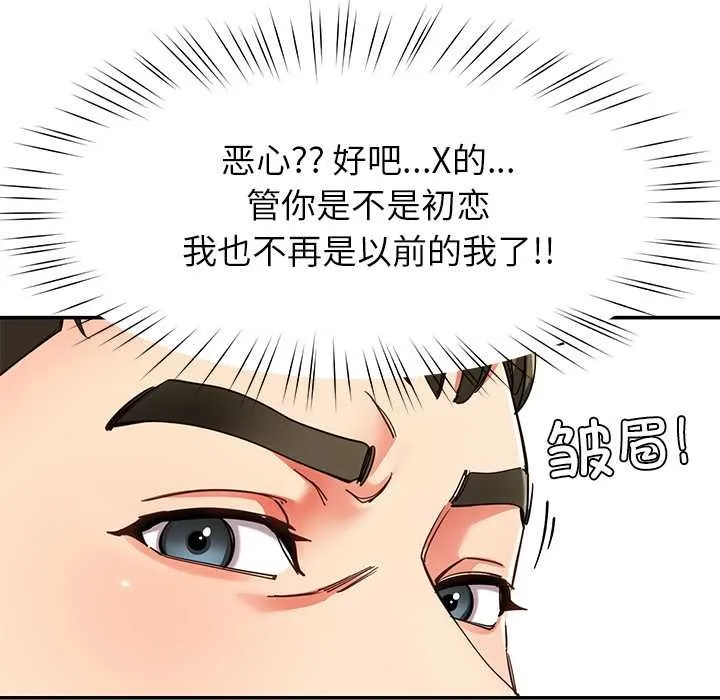 后宫之王 第58話 第77页