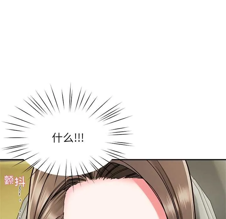 后宫之王 第58話 第86页