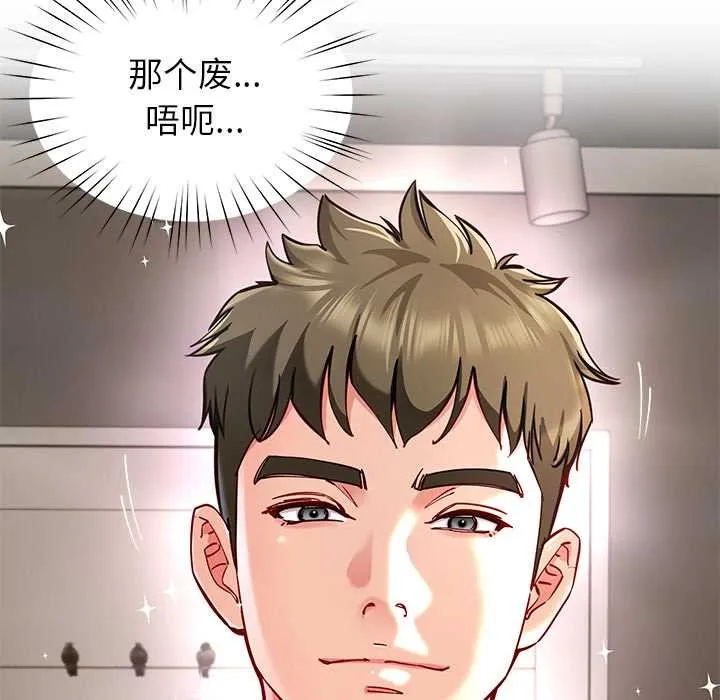 后宫之王 第58話 第130页