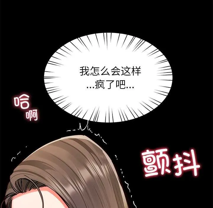 后宫之王 第58話 第132页