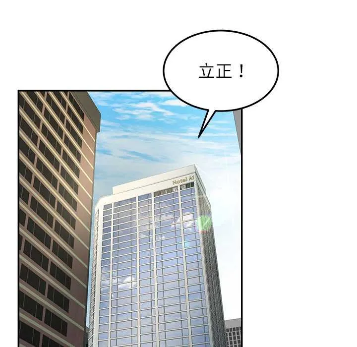 后宫之王 第58話 第96页