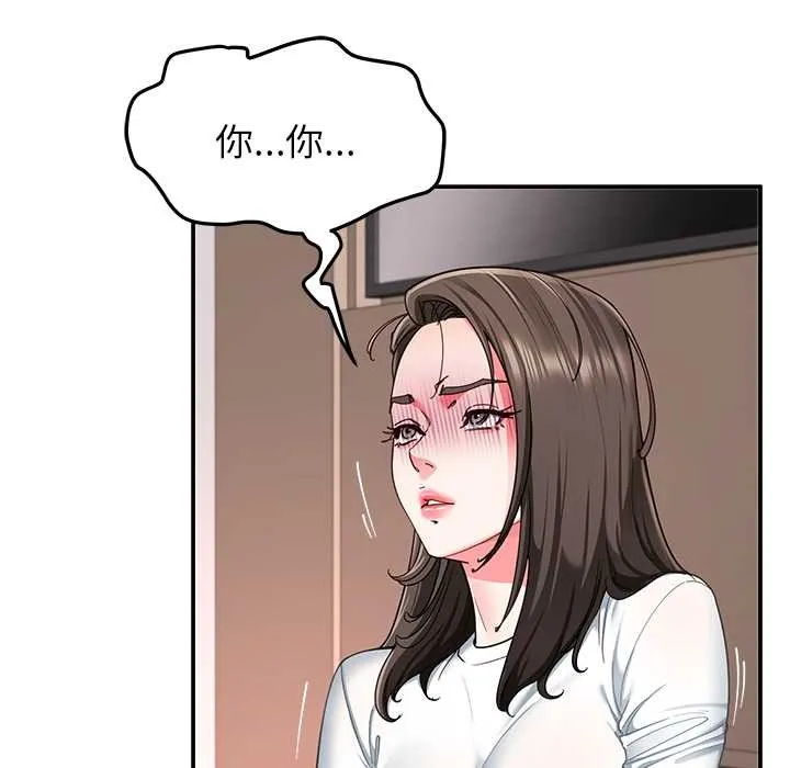 后宫之王 第58話 第109页