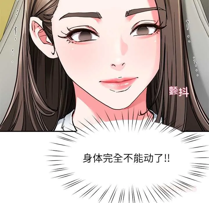 后宫之王 第58話 第87页