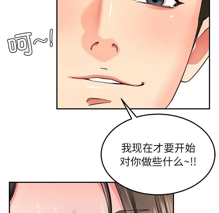 后宫之王 第58話 第119页