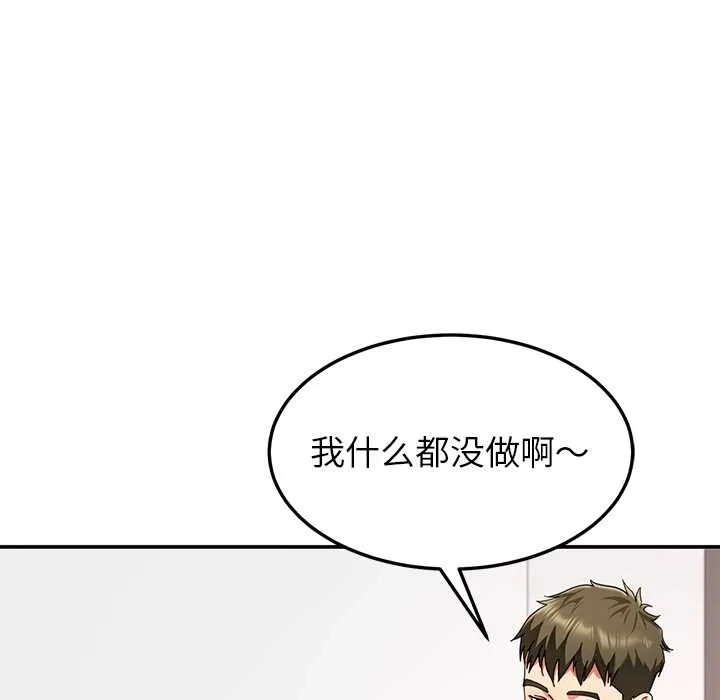 后宫之王 第58話 第116页