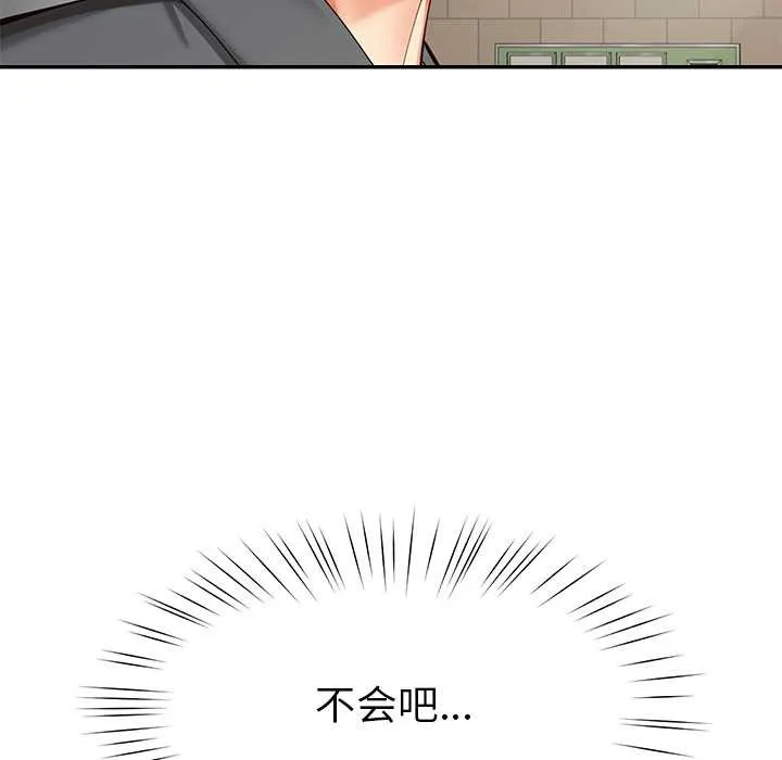 后宫之王 第58話 第5页