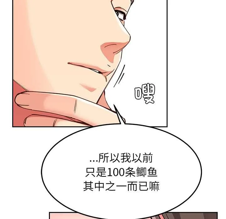 后宫之王 第58話 第29页