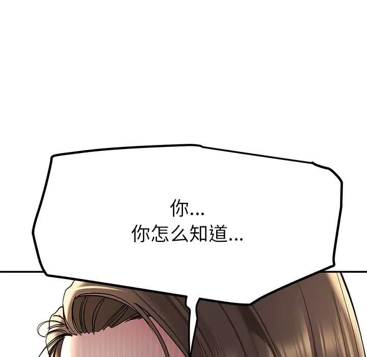 后宫之王 第58話 第22页