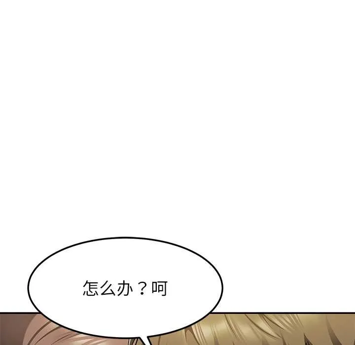后宫之王 第58話 第136页