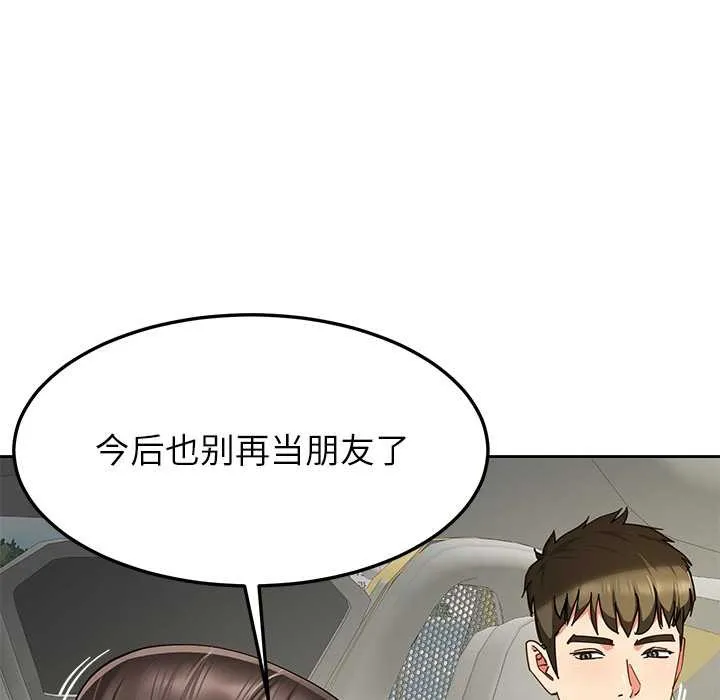后宫之王 第58話 第64页