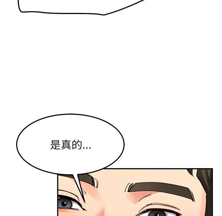 后宫之王 第58話 第118页
