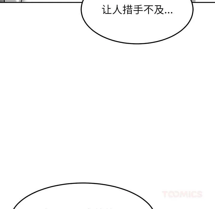 后宫之王 第58話 第39页