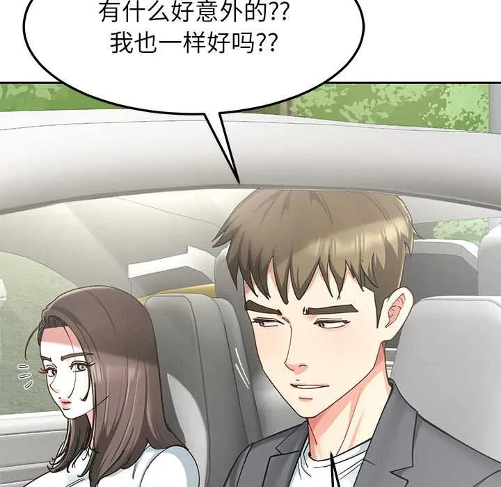 后宫之王 第58話 第40页