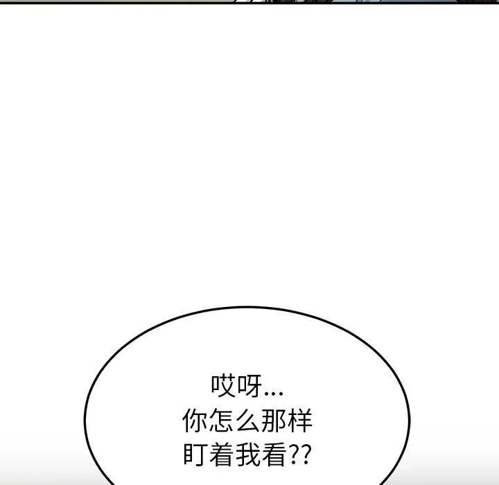 后宫之王 第58話 第7页