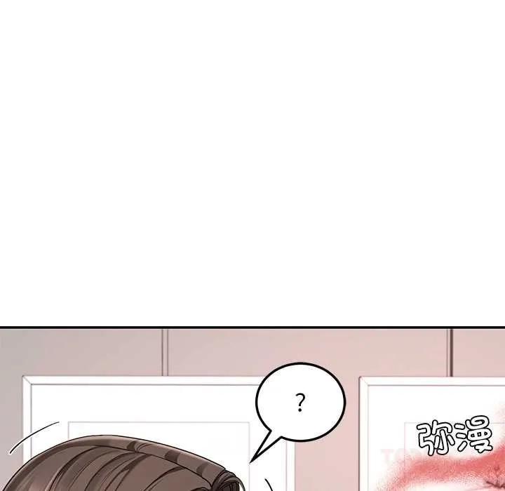 后宫之王 第58話 第123页