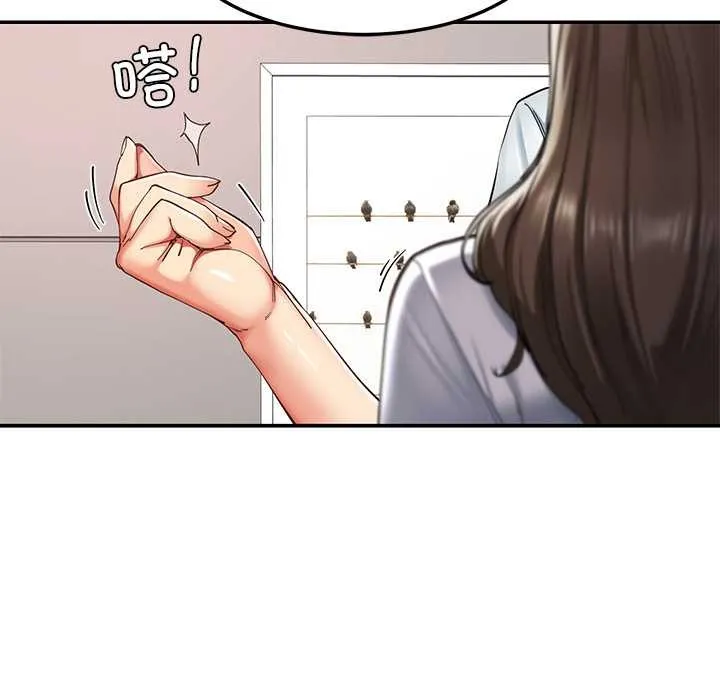 后宫之王 第58話 第106页