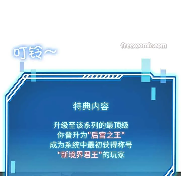 后宫之王 第58話 第14页