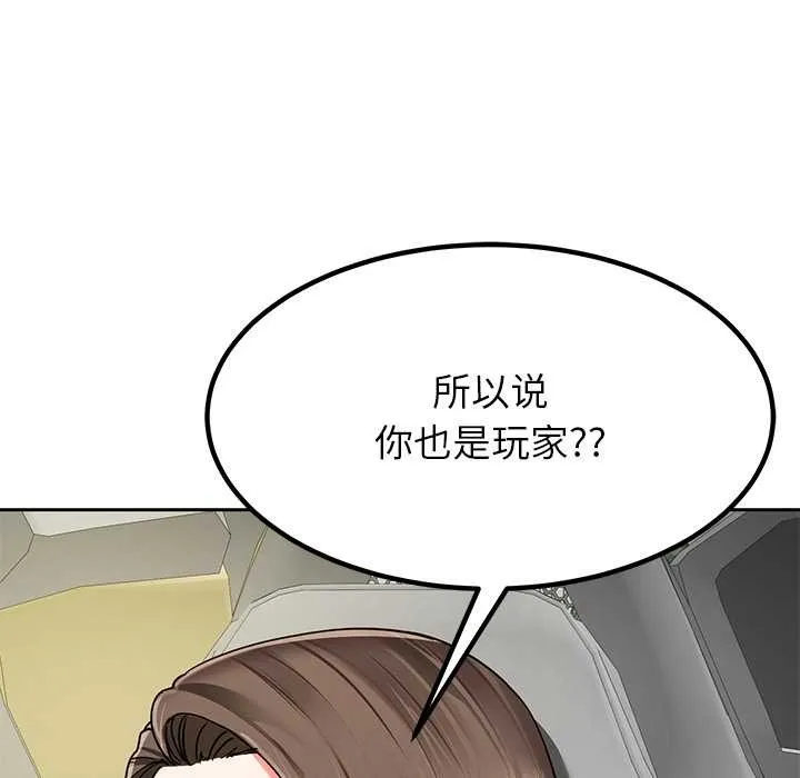 后宫之王 第58話 第37页