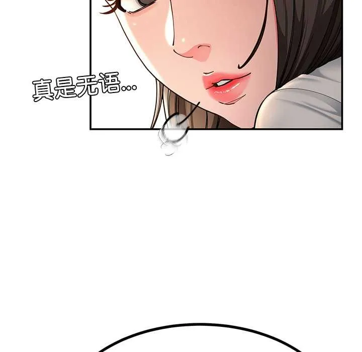 后宫之王 第58話 第72页