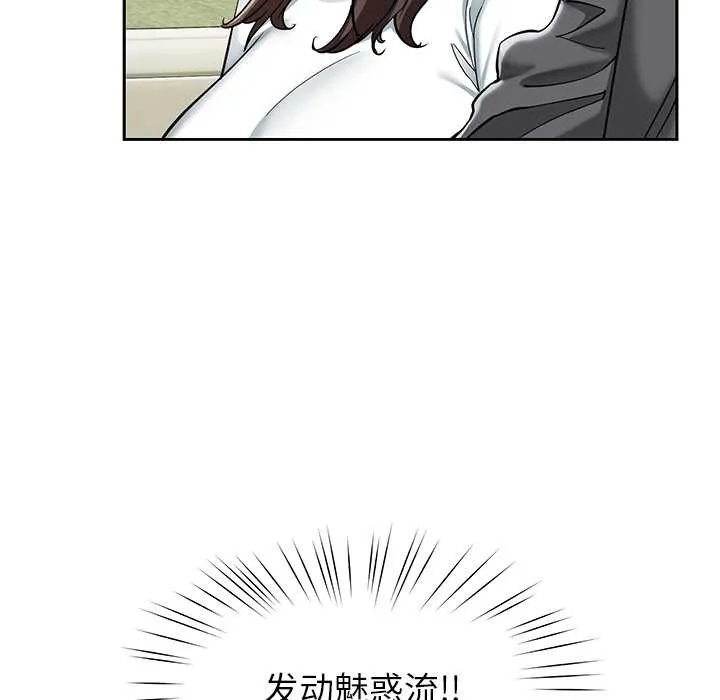 后宫之王 第58話 第43页