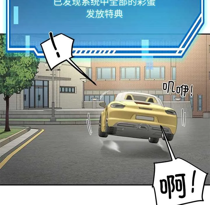 后宫之王 第58話 第11页
