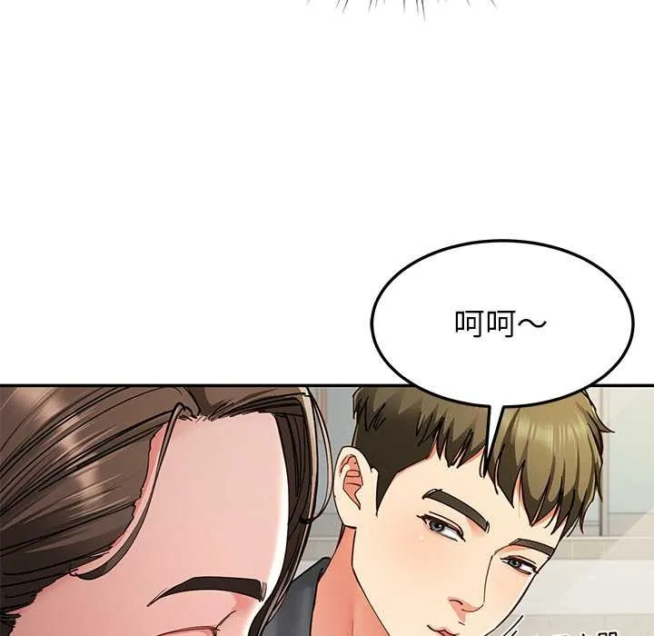 后宫之王 第58話 第88页