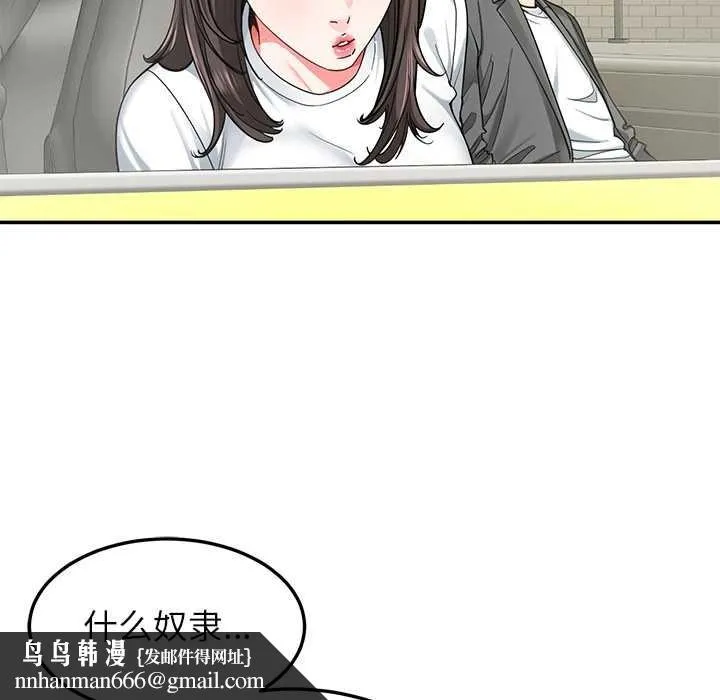 后宫之王 第58話 第74页