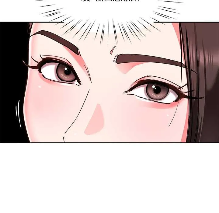 后宫之王 第58話 第44页