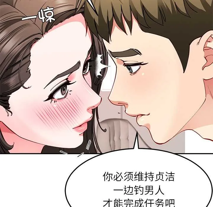 后宫之王 第58話 第137页
