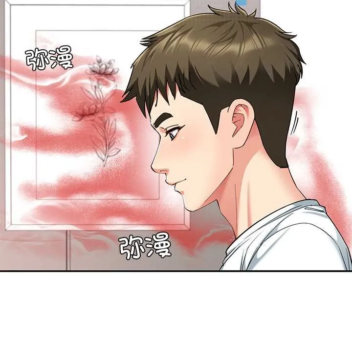 后宫之王 第58話 第122页