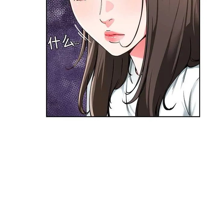 后宫之王 第58話 第50页