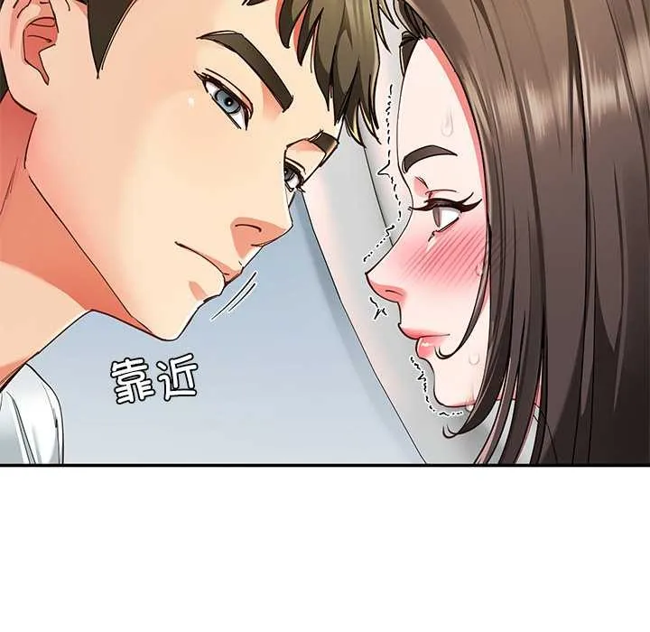后宫之王 第58話 第102页