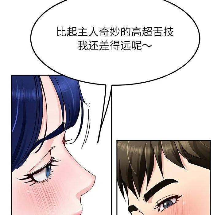 后宫之王 第33話 第38页