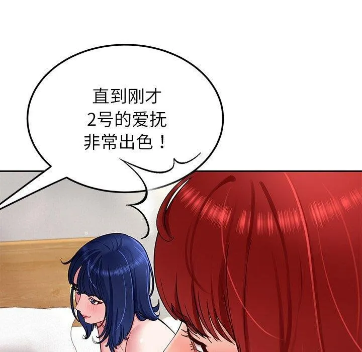 后宫之王 第33話 第30页