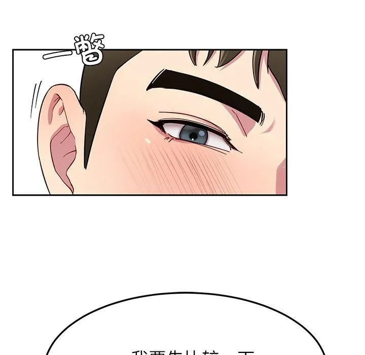 后宫之王 第33話 第47页