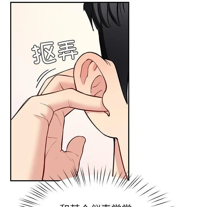 后宫之王 第33話 第120页