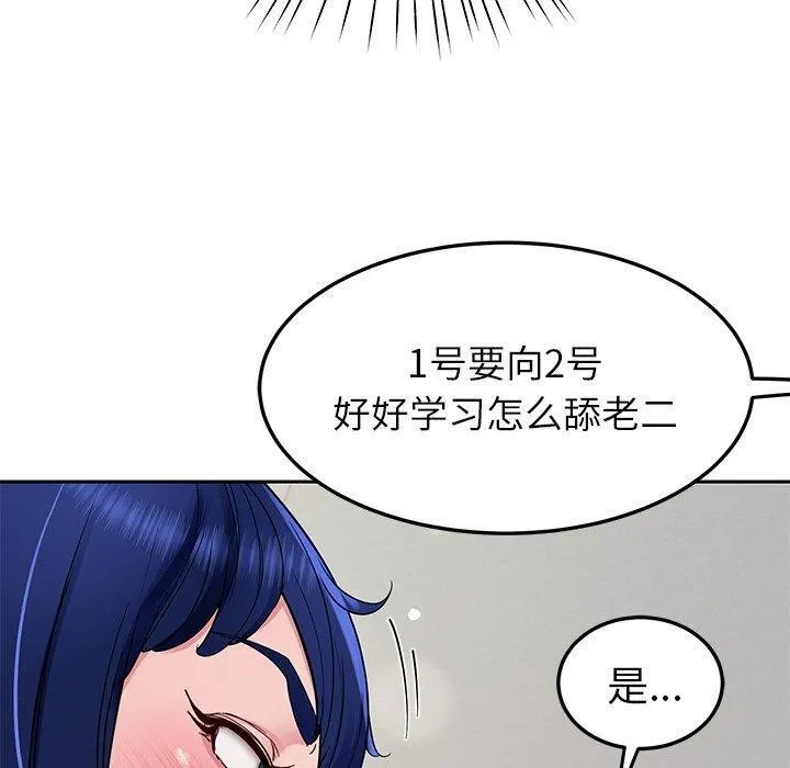 后宫之王 第33話 第40页