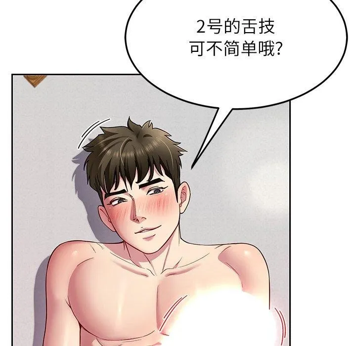 后宫之王 第33話 第36页