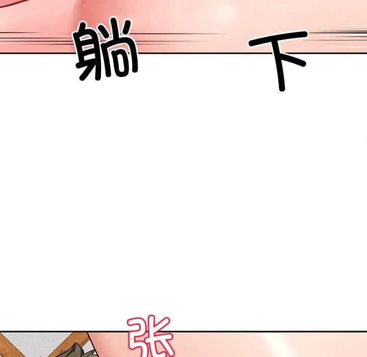 后宫之王 第33話 第54页