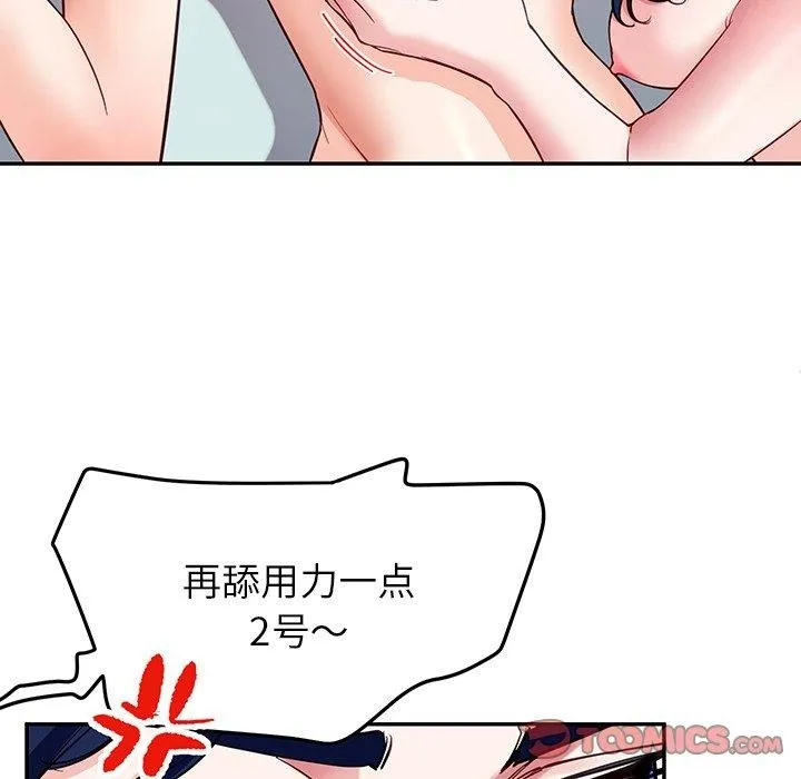 后宫之王 第33話 第93页