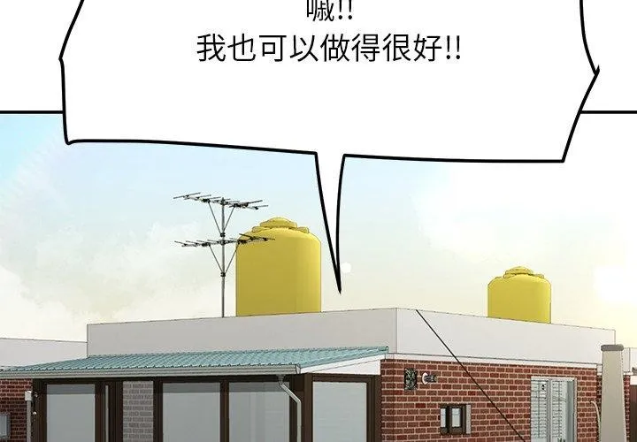 后宫之王 第33話 第2页