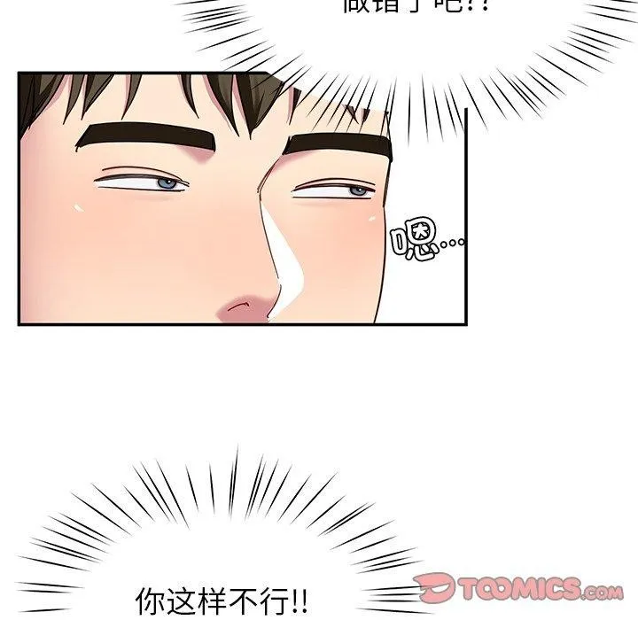后宫之王 第33話 第15页
