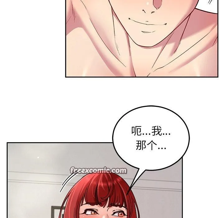 后宫之王 第33話 第28页