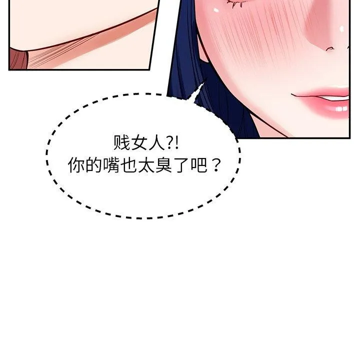 后宫之王 第33話 第77页