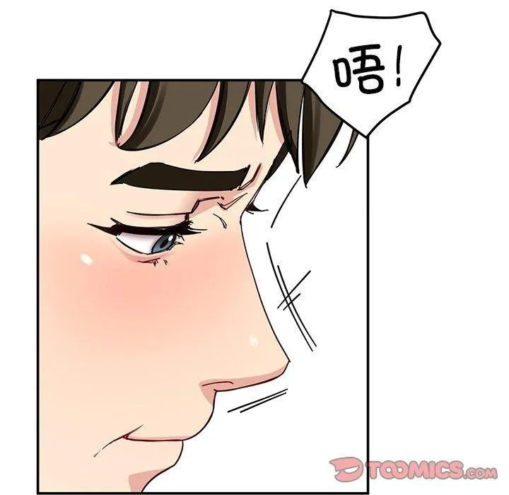 后宫之王 第33話 第105页