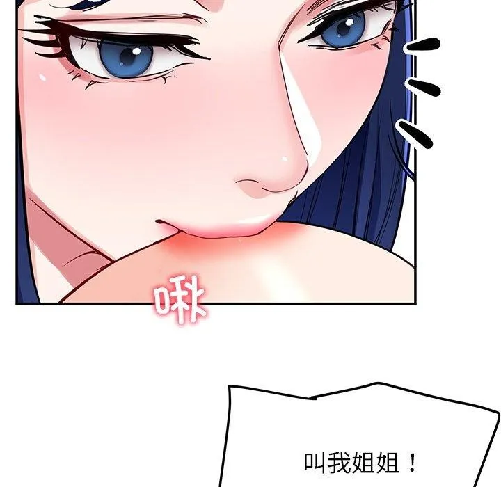 后宫之王 第33話 第94页